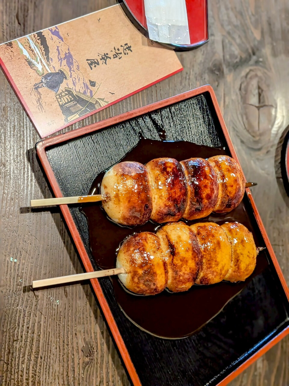 忠治茶屋本舗の焼きまんじゅうの写真