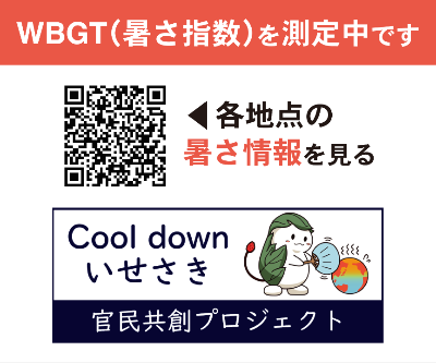 WBGT測定器 測定結果一覧