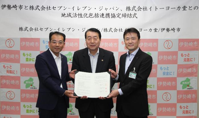 株式会社セブン-イレブン・ジャパン及び株式会社イトーヨーカドー