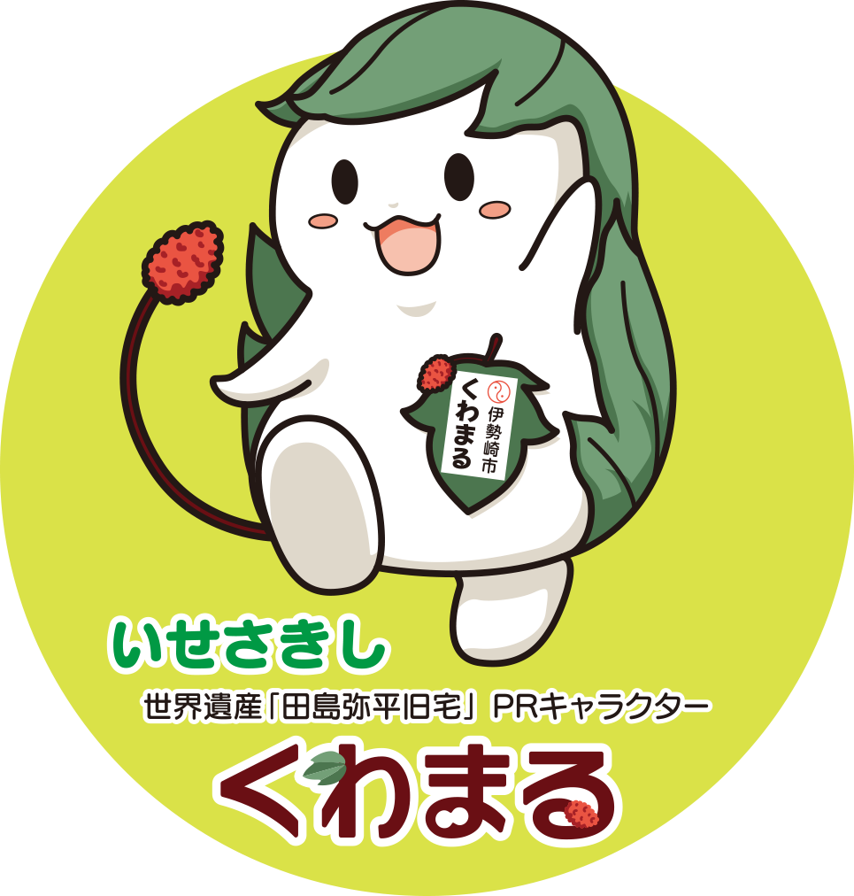 名入り