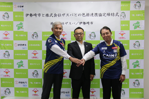 株式会社ザスパ赤堀代表取締役社長(真ん中)とザスパクサツ群馬のユニフォームを着た臂市長(右)及び藤原副市長(左)の写真