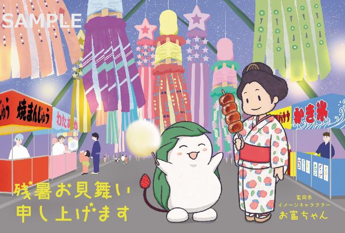 くわまるが夏のお便りを送ってくれた人に返信したポストカードのイラスト。わたあめを持つくわまるといせさき銘仙を着た富岡市イメージキャラクターのお富ちゃんがいせさき七夕祭りを楽しんでいる。後ろには七夕飾り、道の両脇にはお祭りの屋台が並んでいる。
