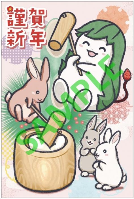 くわまるが年賀状を送ってくれた人に返信する予定のポストカードのイラスト。くわまると2023年の干支のうさぎが餅つきをしている。