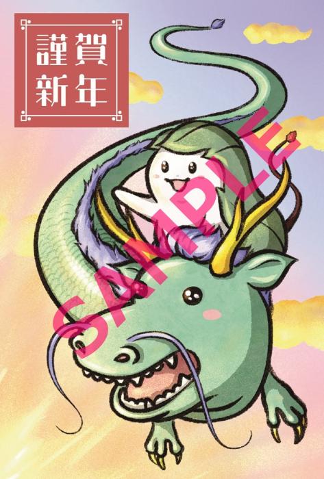 くわまるのオリジナルイラスト入りの年賀状のサンプル