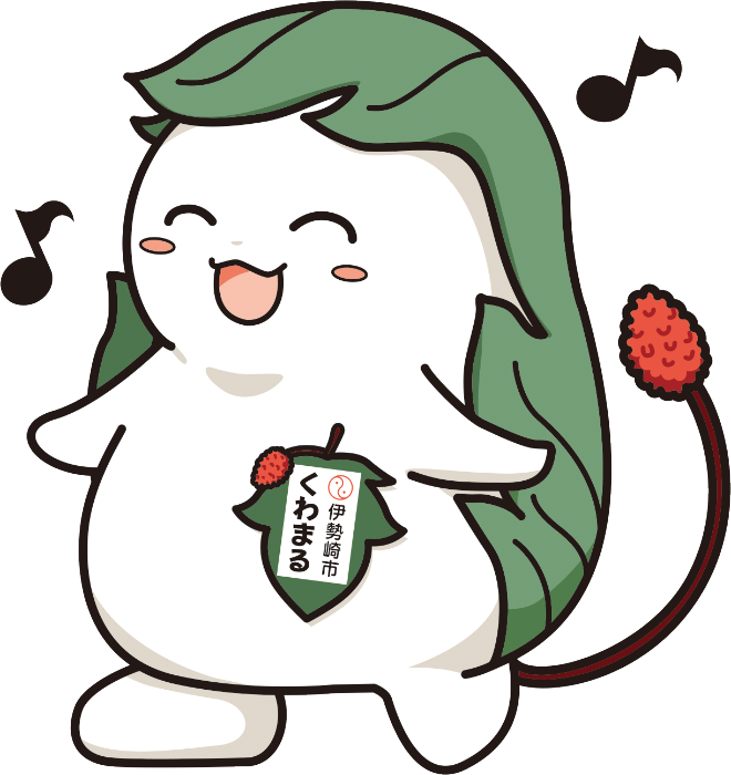 ご機嫌なくわまる