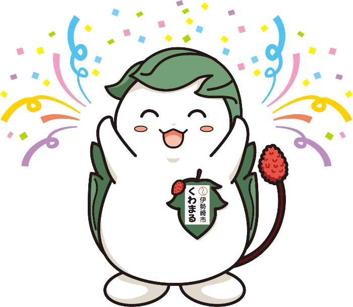 くわまるが花吹雪とリボンでお祝いするデザイン