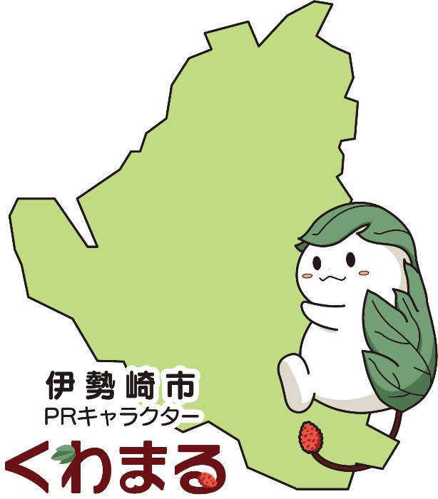 伊勢崎市に抱きついているくわまるデザイン