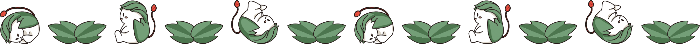 くわまるが転がるデザインのライン素材