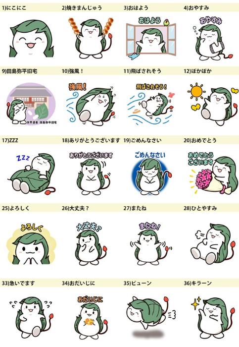 くわまるLINEスタンプ
