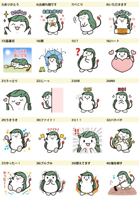 くわまるLINEスタンプ