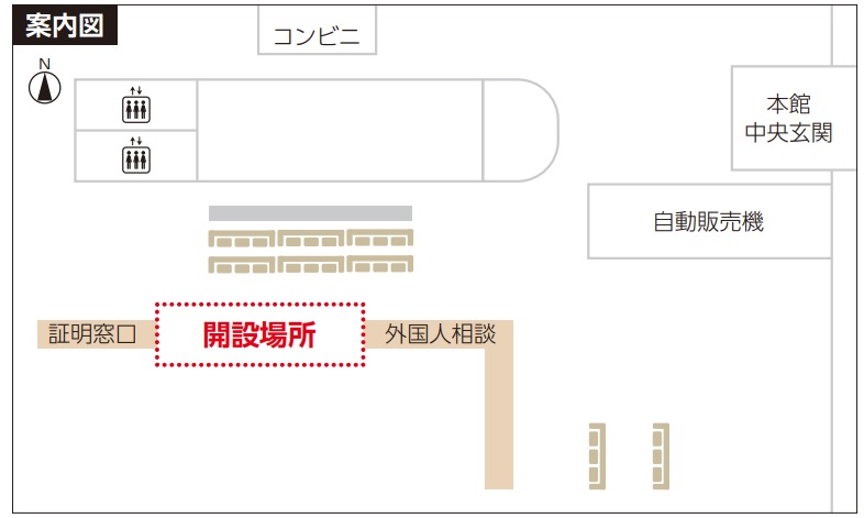 総合窓口開設場所案内図