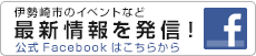 フェイスブック