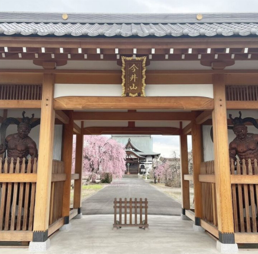 今井山慈心院西光寺(今井町)