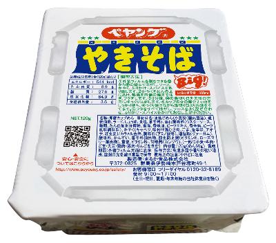 ペヤングソースやきそばの写真