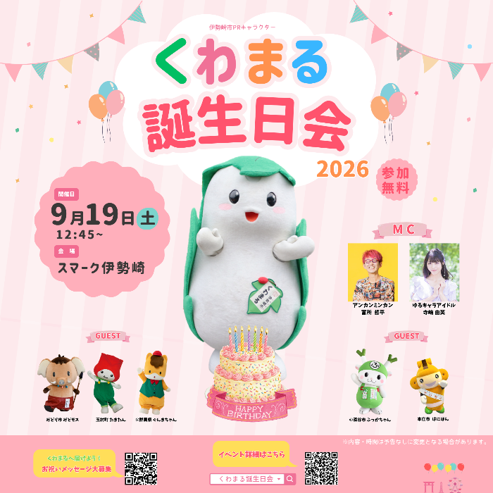 誕生日会スクエア画像