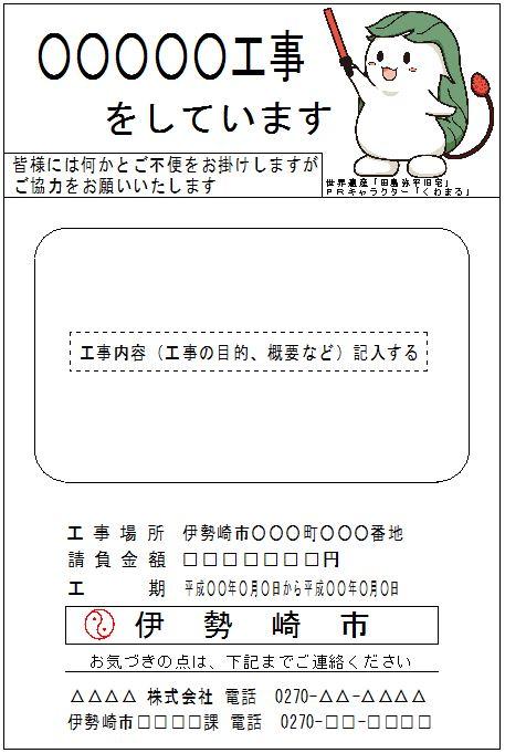 土木工事現場に表示する看板のサンプル1
