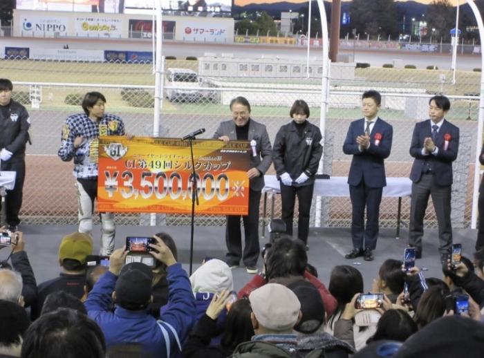ニューイヤートライチャレンジ・Gamboo杯G1第49回シルクカップ表彰式の様子