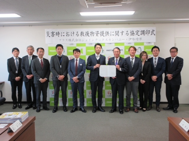プラス株式会社ジョインテックスカンパニーとの災害時における救援物資提供に関する協定調印式の様子