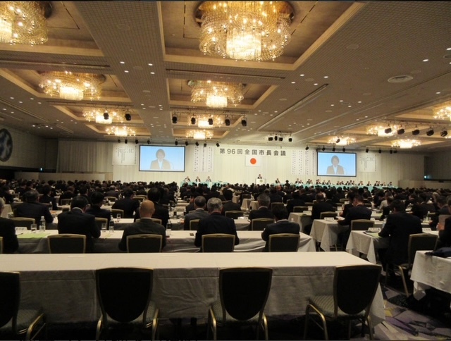 0610全国市長会議