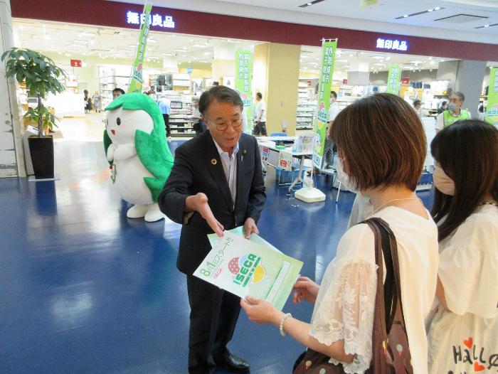 ISECA登録キャンペーンの様子
