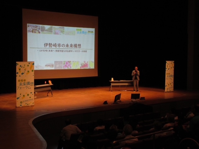 0714未来構想フォーラム