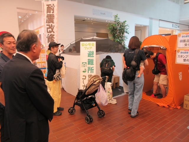0830安心安全フェア