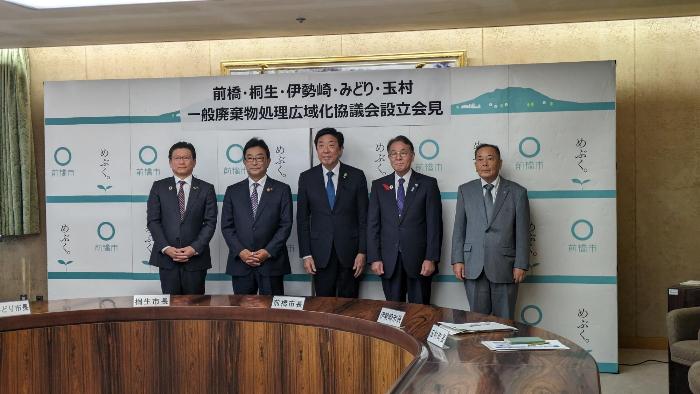 ごみ処理広域化協議会の様子