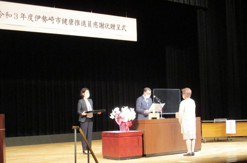 健康推進員感謝状贈呈式の様子
