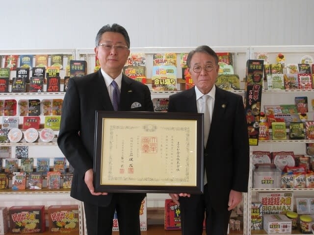 紺綬褒章に係る褒状の伝達式及び感謝状贈呈式の様子