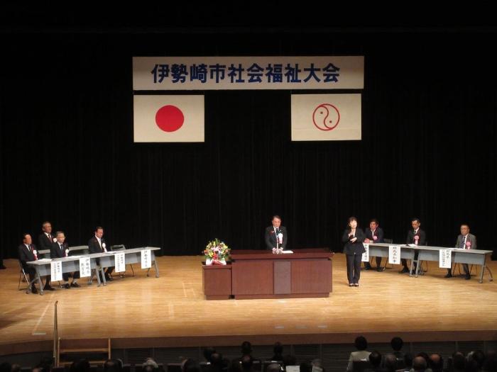 伊勢崎市社会福祉大会の様子