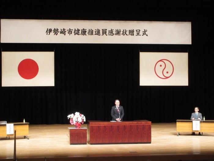 伊勢崎市健康推進員感謝状贈呈式の様子