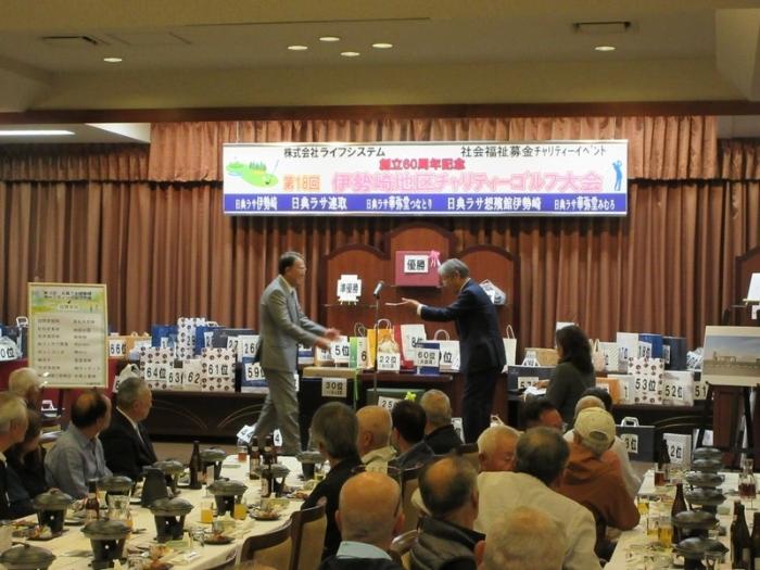 株式会社ライフシステム創立60周年記念パーティーでの寄附贈呈の様子