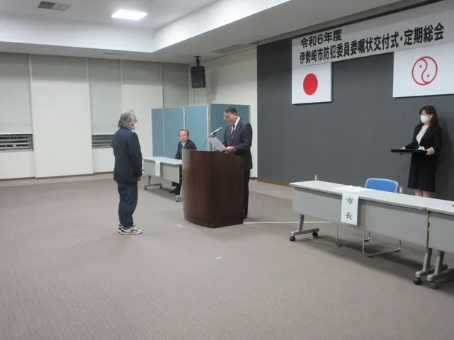 防犯委員委嘱状交付式の様子
