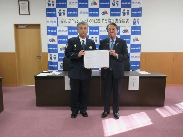 伊勢崎警察署との安心安全に関する協定調印式の様子