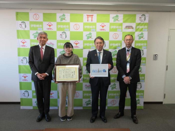 広報いせさき表紙ロゴデザイン感謝状贈呈式の様子