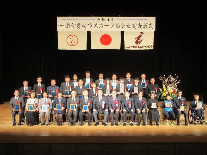 スポーツ協会長賞表彰式の様子