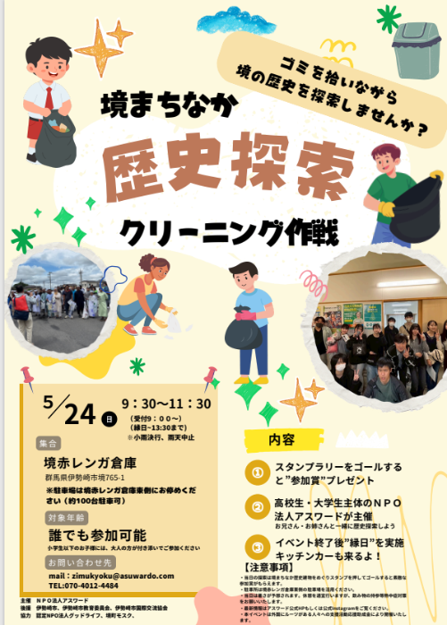 チラシ表