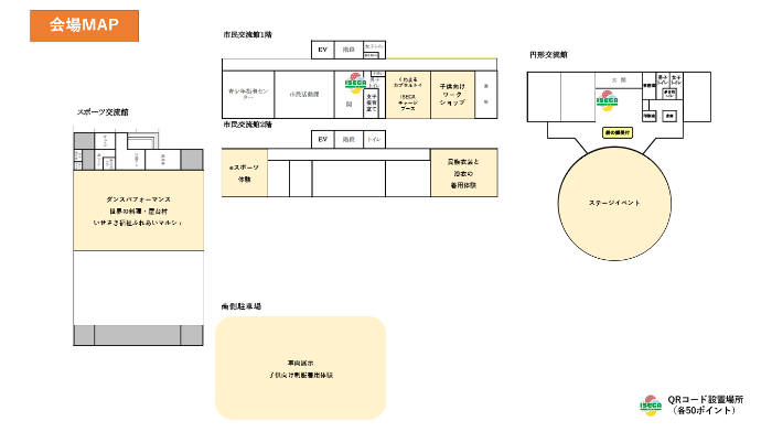 会場マップ