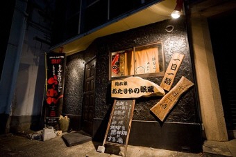お店の外観