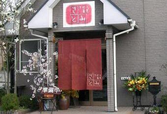 お店の外観