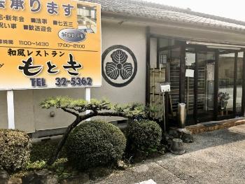 お店の外観の写真