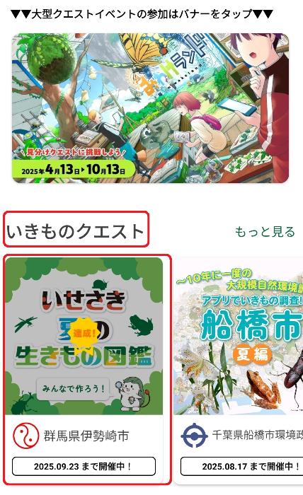 バイオームホーム画面