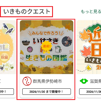 メインクエスト達成画面
