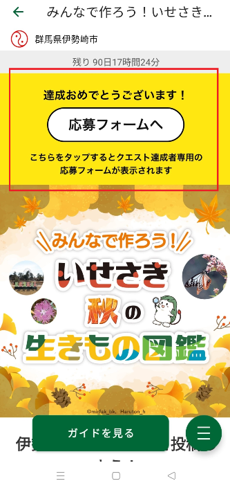 プレゼント応募フォーム画面