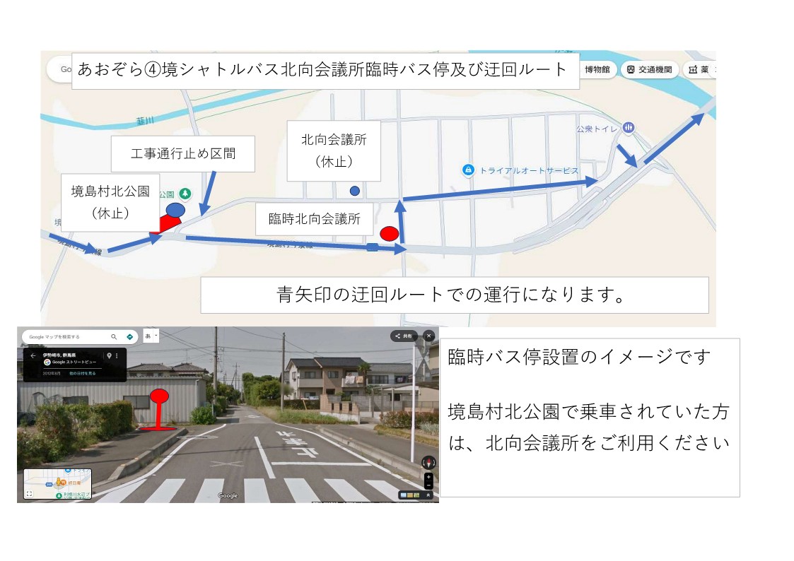 境島村巡回ルート