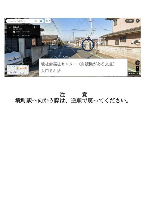 komyunitybus1234sakae