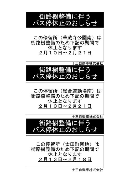 コミュニティバス