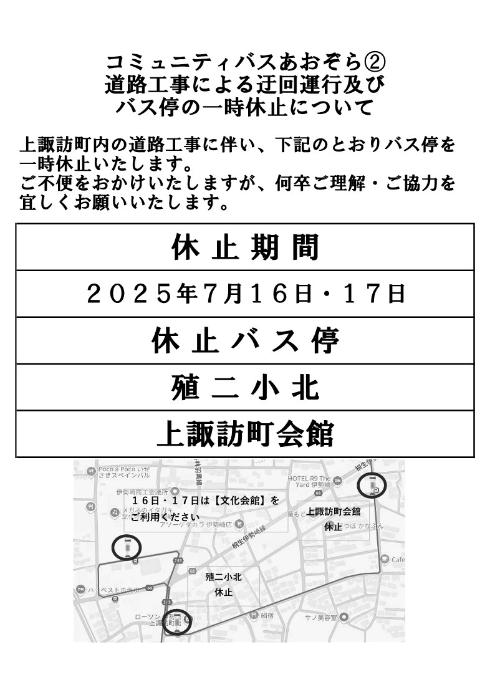 kkamisuwatyounainodourokouji