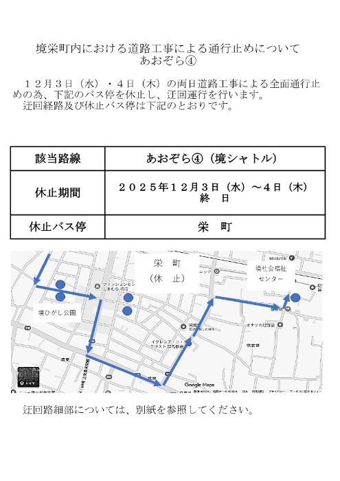 komyunitybussakae1234