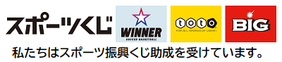 スポーツくじのバナー画像